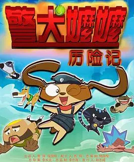 出差的妻子